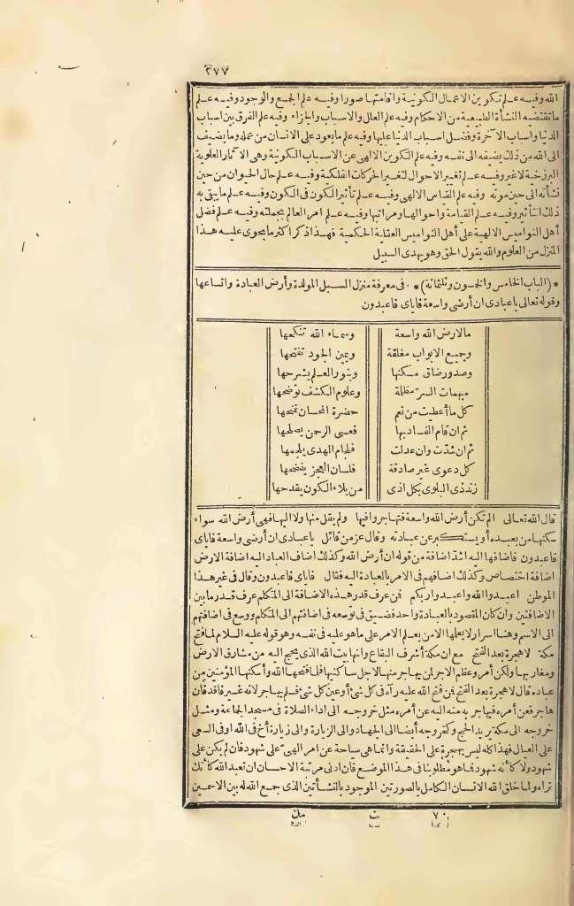 futmak.com - الصفحة 277 - من الجزء الثالث من طبعة بولاق الأولى